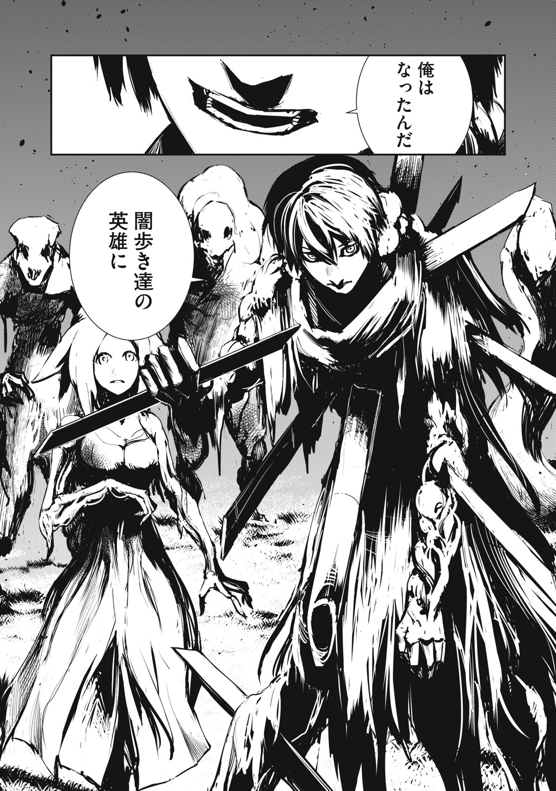 Grand Metal Organs Chap 7.2 - Next Chap 8.2