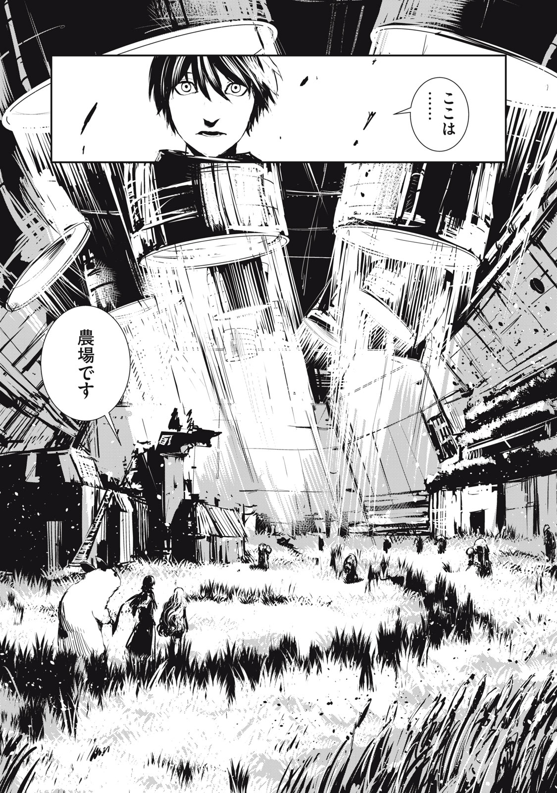 Grand Metal Organs Chap 7.2 - Next Chap 8.2