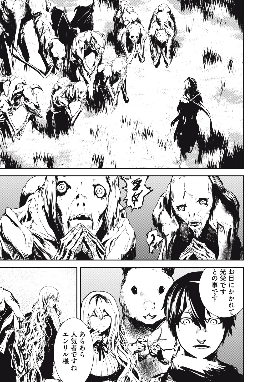 Grand Metal Organs Chap 7.2 - Next Chap 8.2