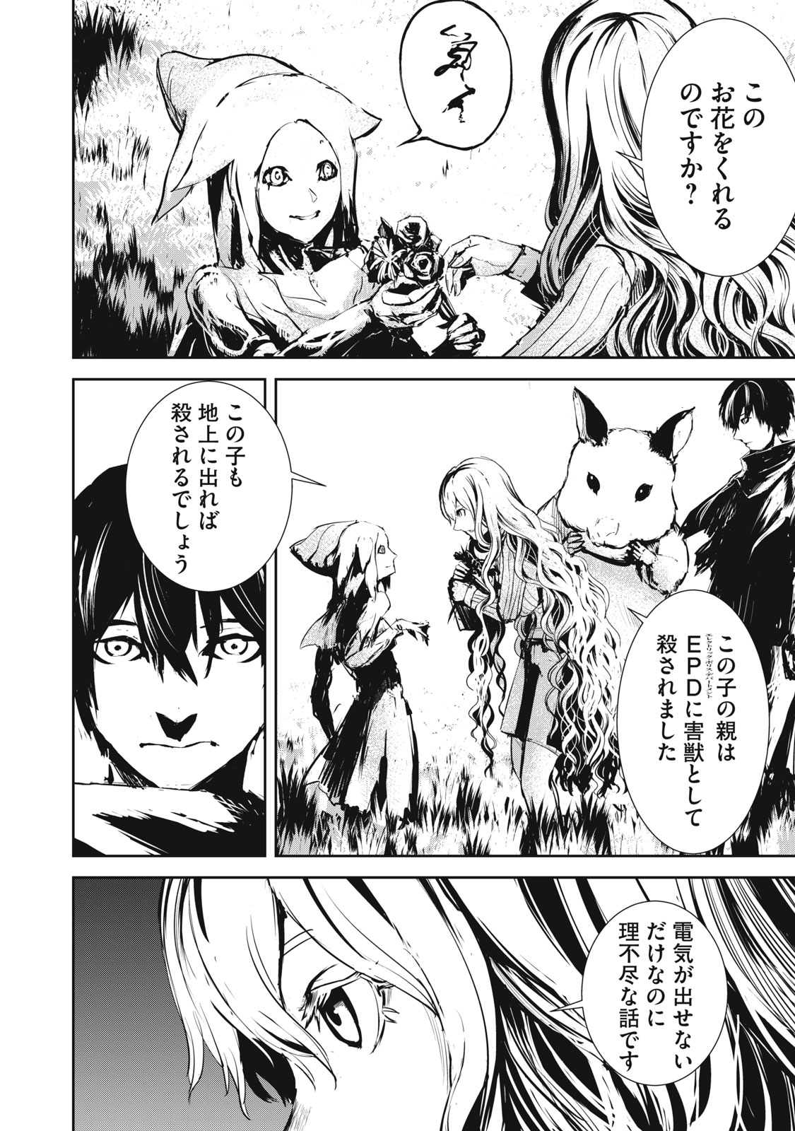 Grand Metal Organs Chap 7.2 - Next Chap 8.2