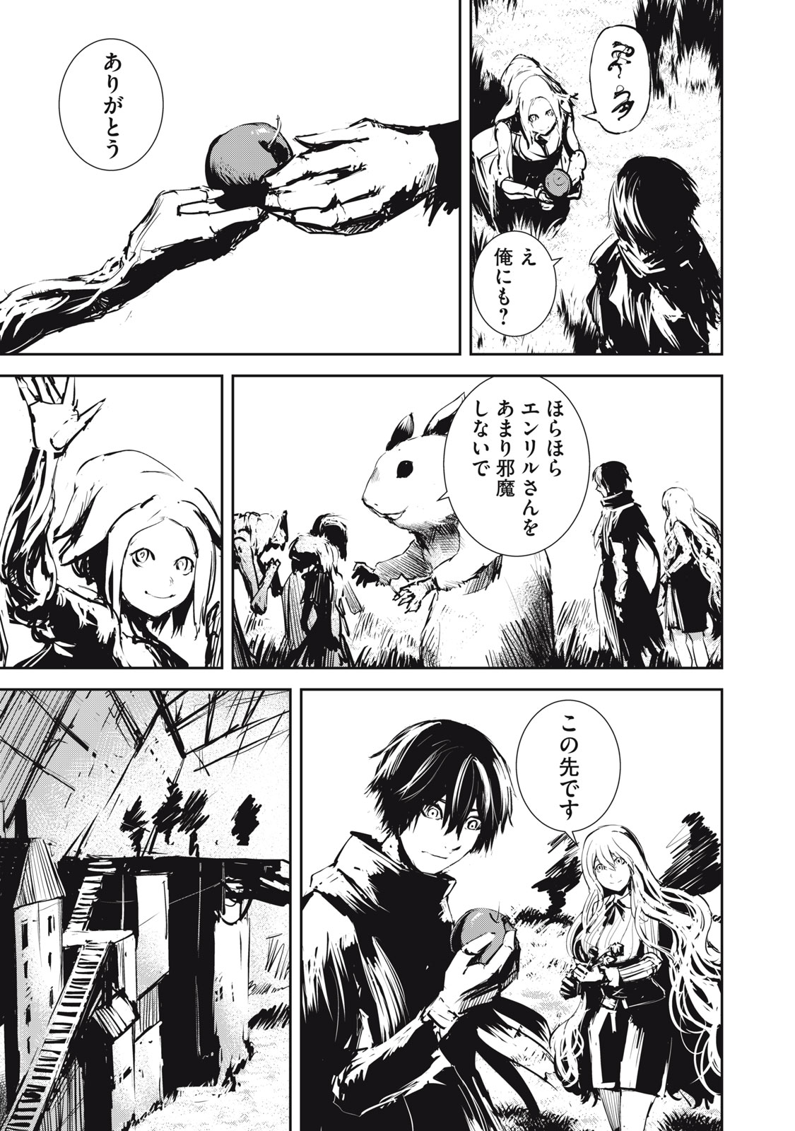 Grand Metal Organs Chap 7.2 - Next Chap 8.2