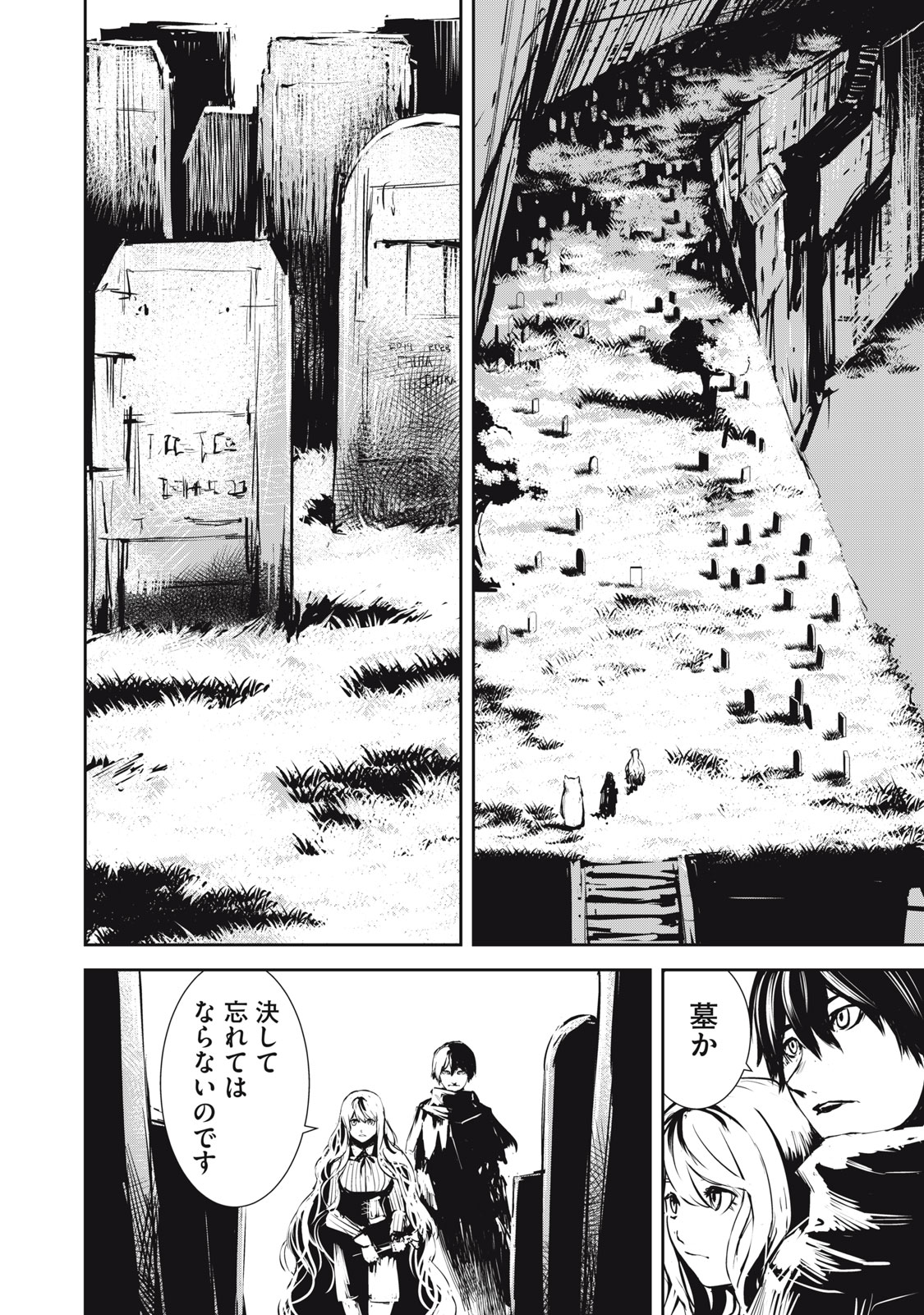 Grand Metal Organs Chap 7.2 - Next Chap 8.2