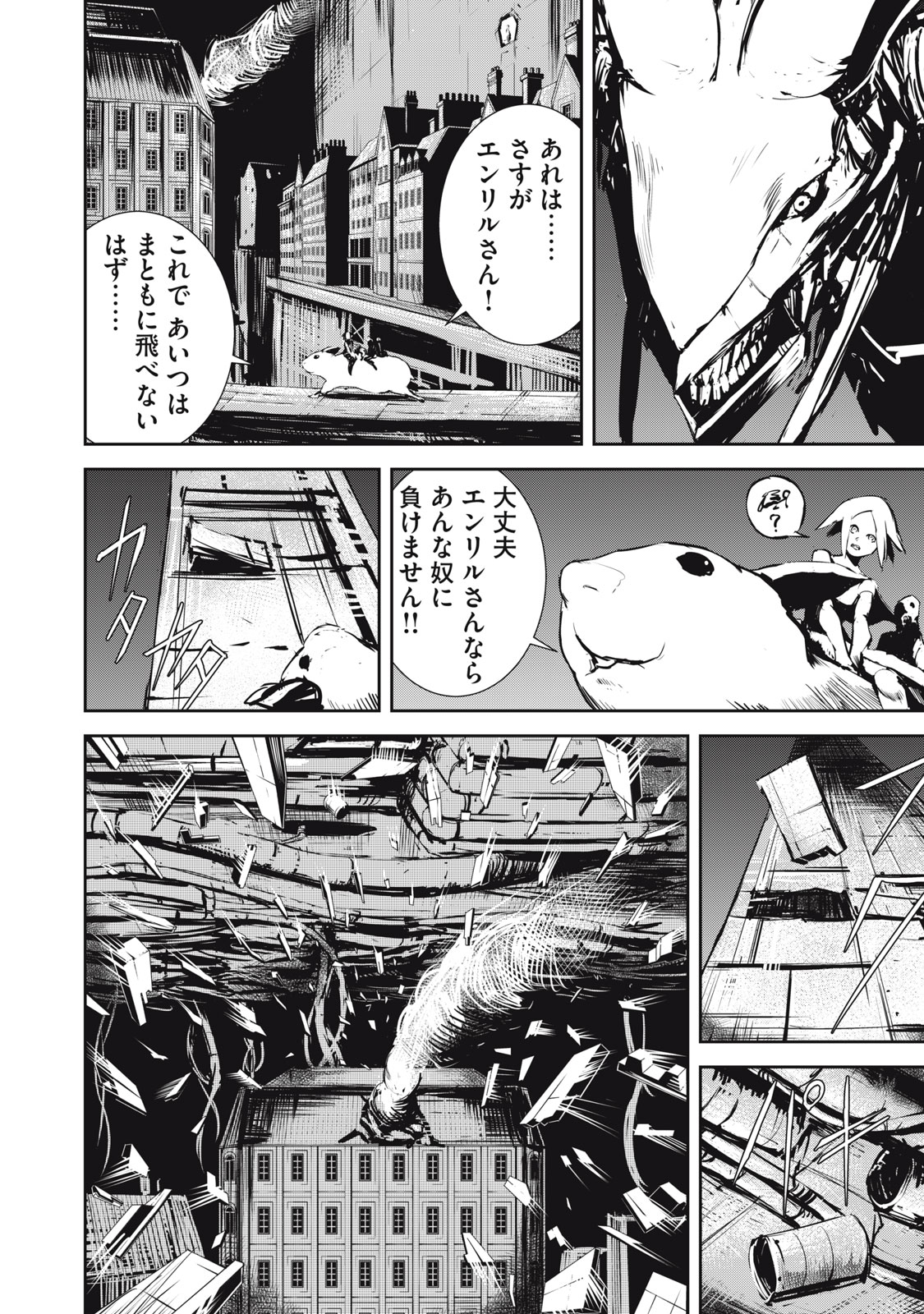 Grand Metal Organs Chap 8.1 - Next Chap 9.1