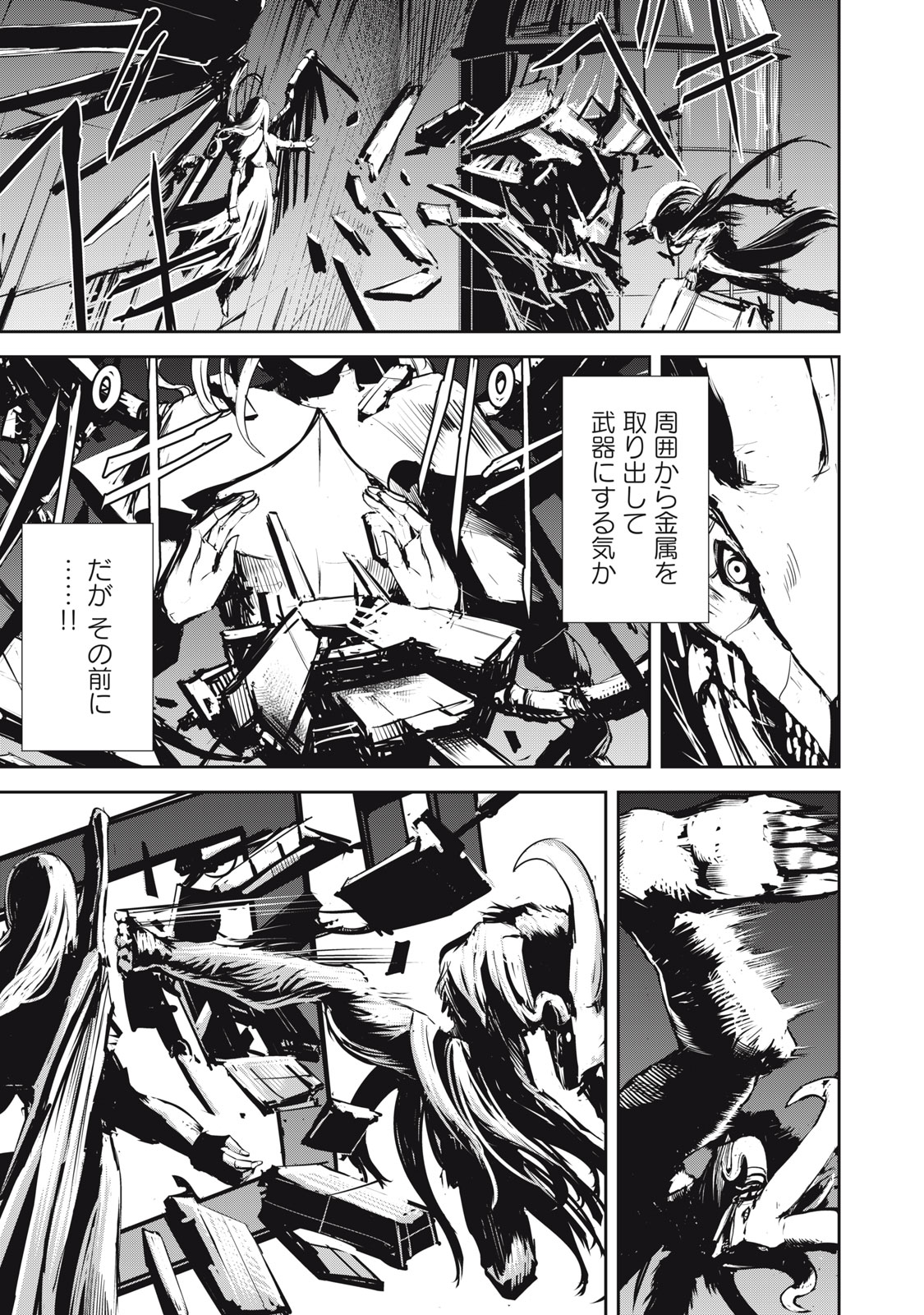 Grand Metal Organs Chap 8.1 - Next Chap 9.1