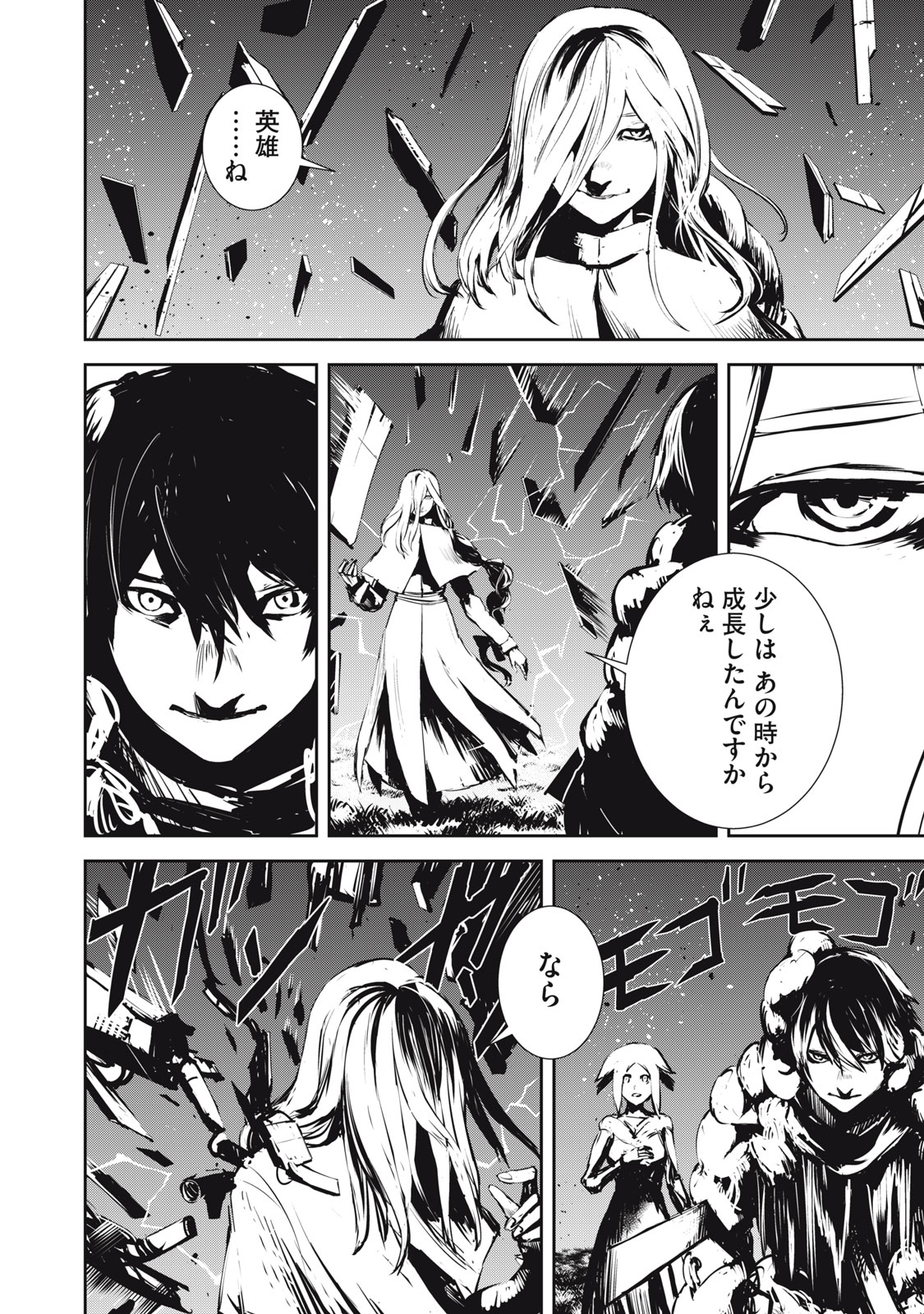 Grand Metal Organs Chap 8.1 - Next Chap 9.1