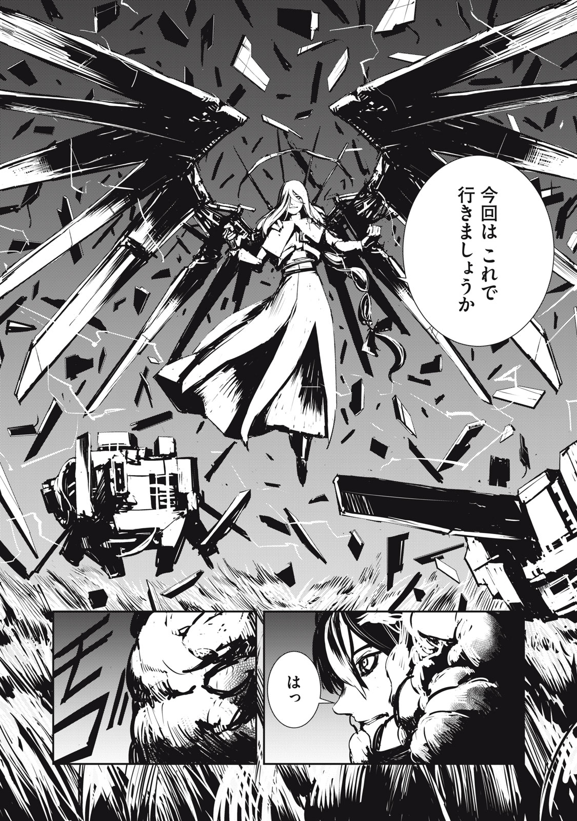Grand Metal Organs Chap 8.1 - Next Chap 9.1