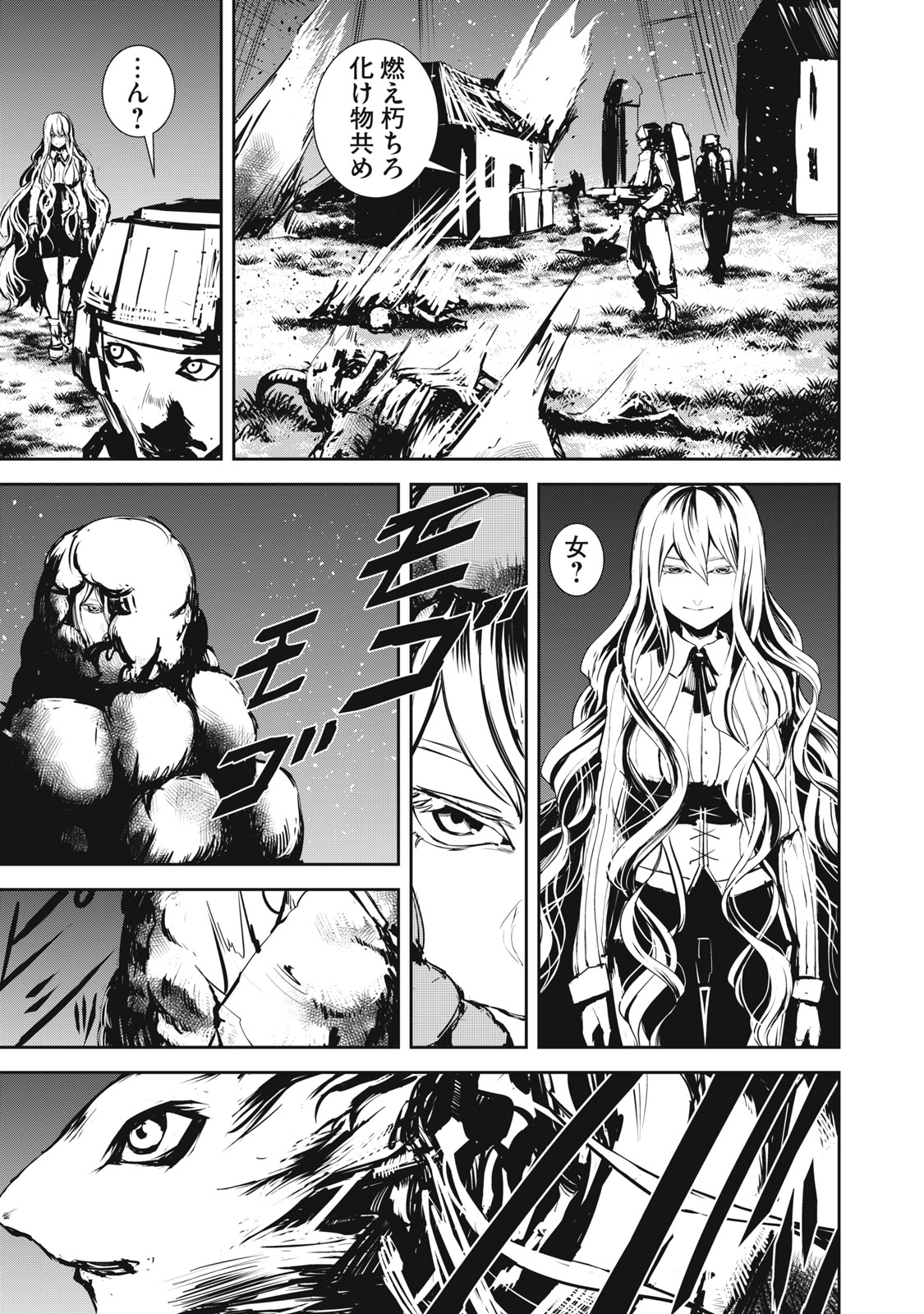 Grand Metal Organs Chap 8.1 - Next Chap 9.1