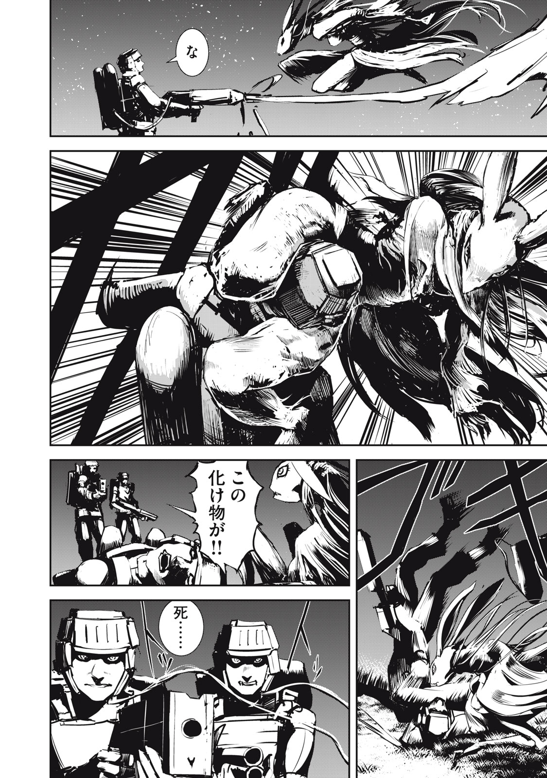 Grand Metal Organs Chap 8.1 - Next Chap 9.1