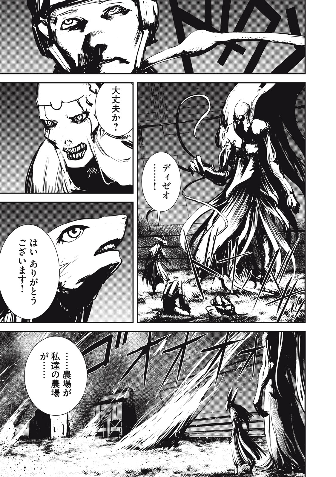 Grand Metal Organs Chap 8.1 - Next Chap 9.1