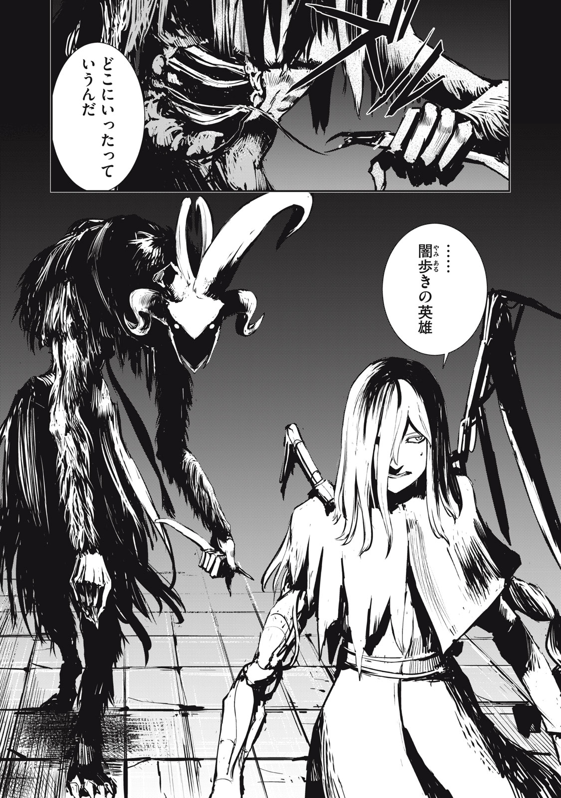 Grand Metal Organs Chap 8.2 - Next Chap 9.2