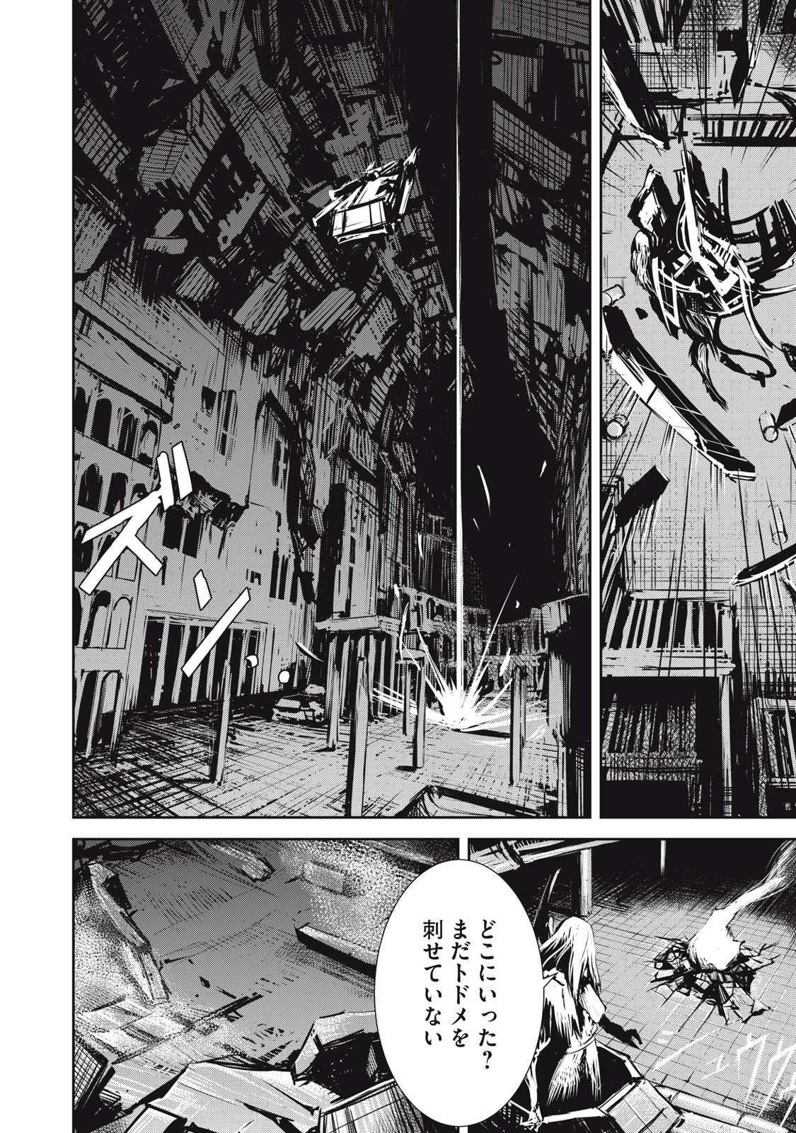 Grand Metal Organs Chap 8.2 - Next Chap 9.2