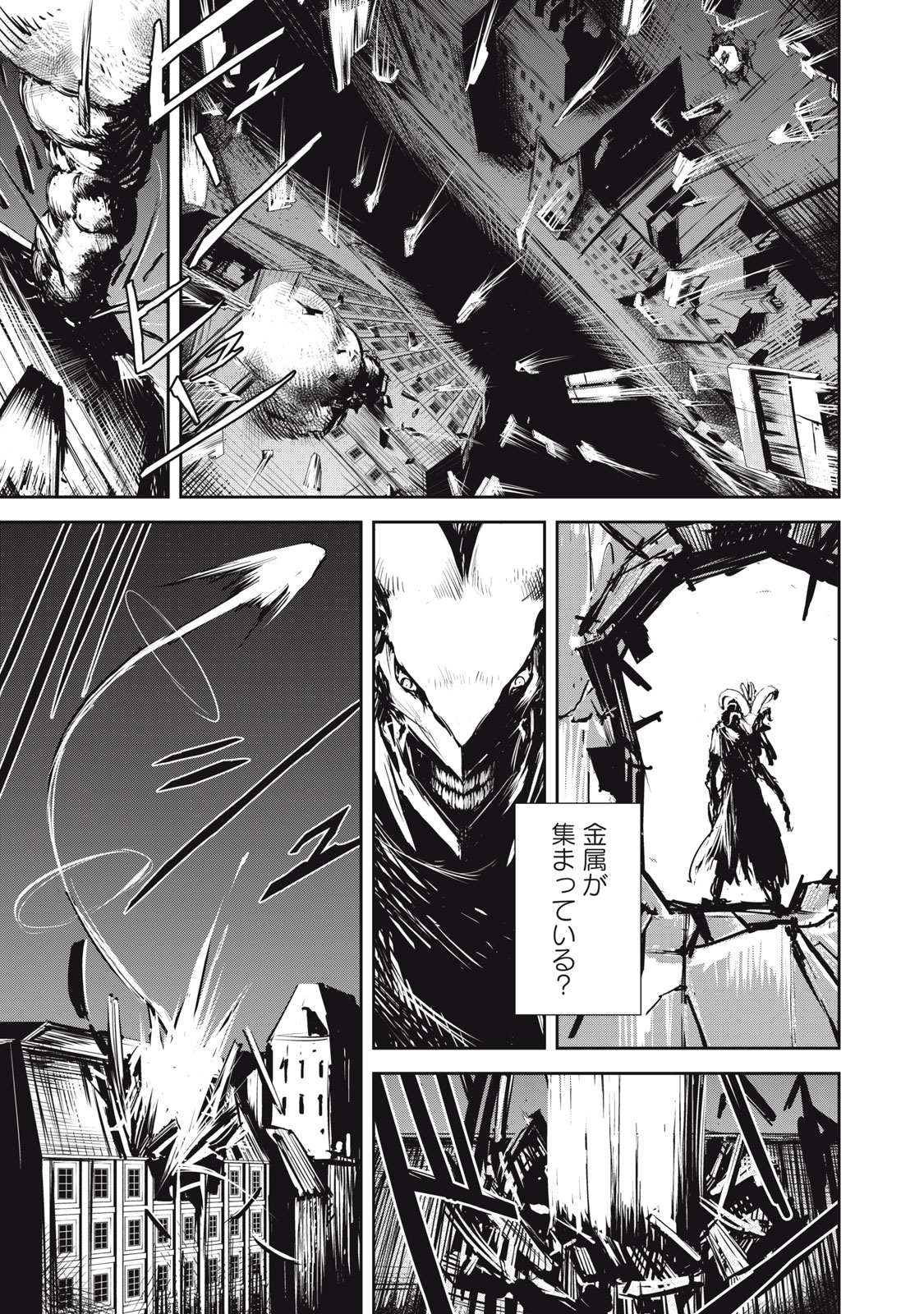 Grand Metal Organs Chap 8.2 - Next Chap 9.2