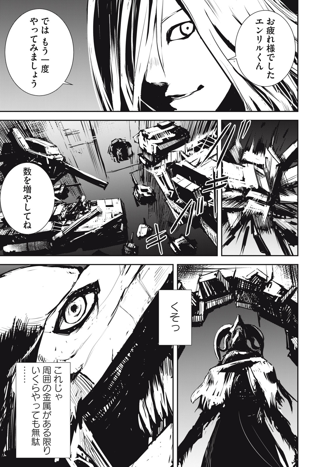 Grand Metal Organs Chap 8.2 - Next Chap 9.2