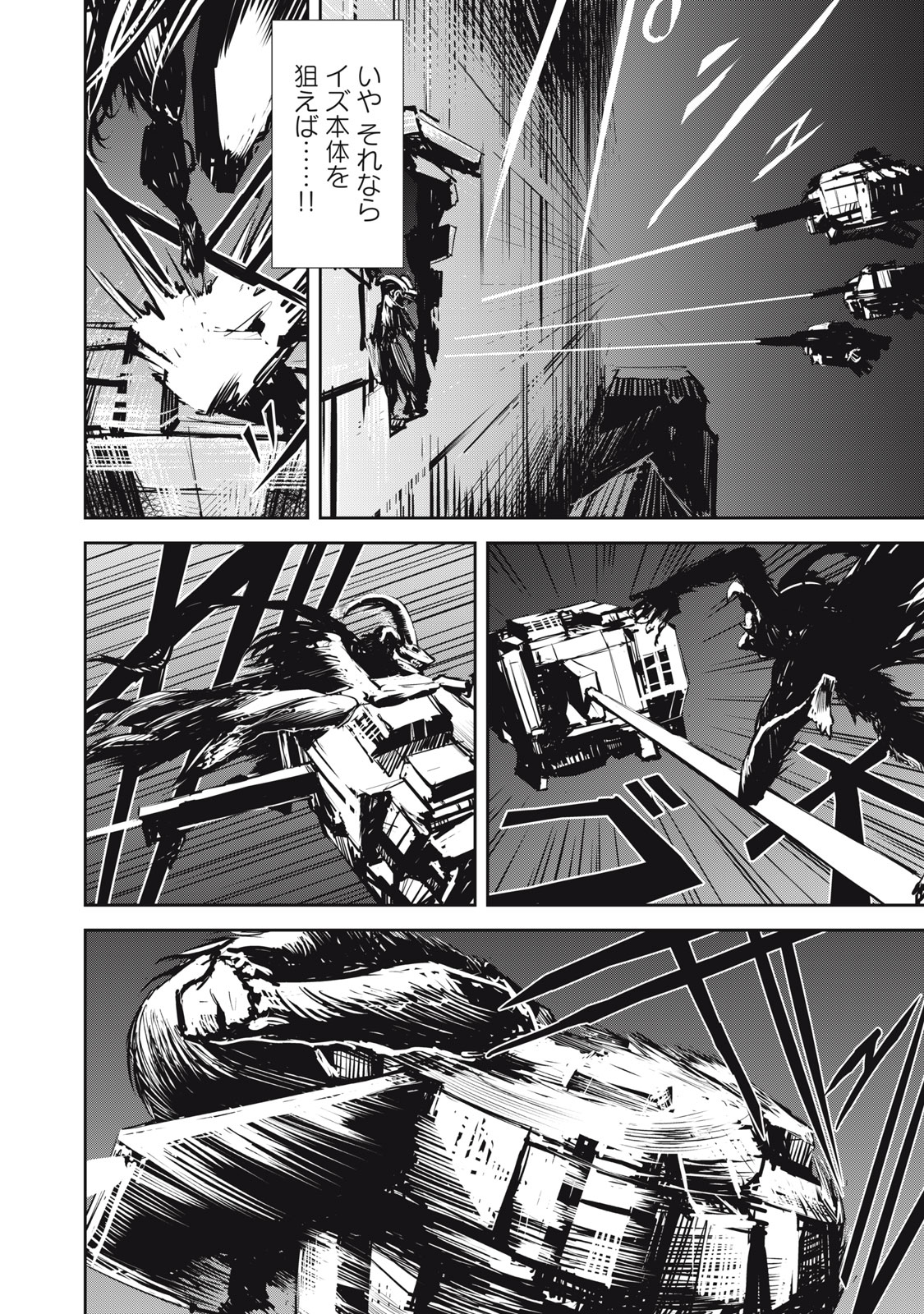 Grand Metal Organs Chap 8.2 - Next Chap 9.2