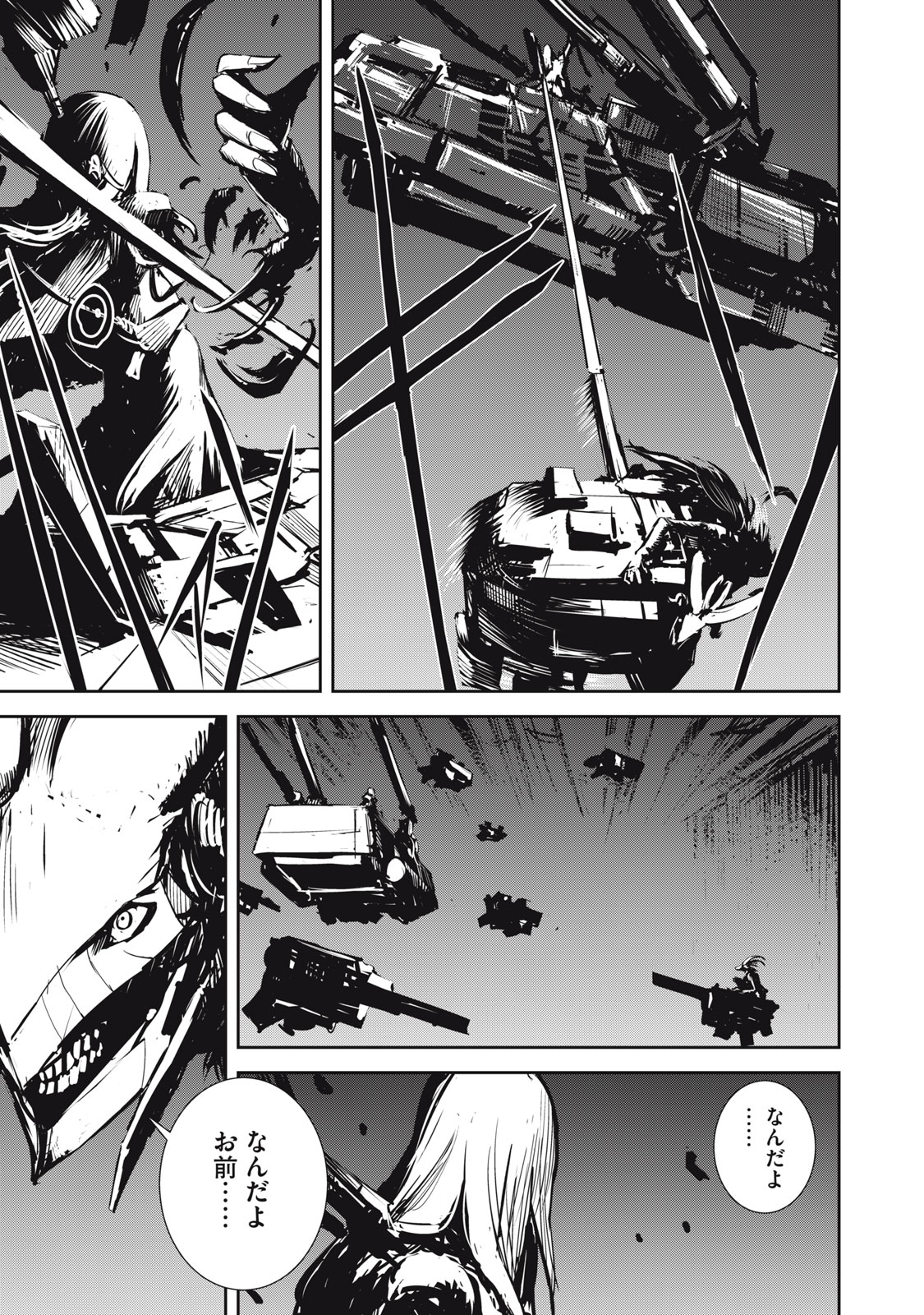 Grand Metal Organs Chap 8.2 - Next Chap 9.2