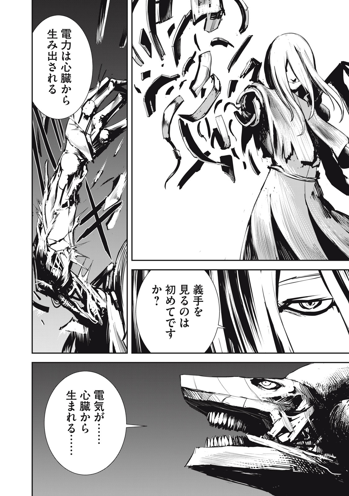 Grand Metal Organs Chap 8.2 - Next Chap 9.2