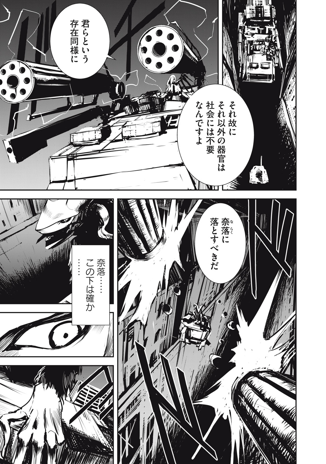 Grand Metal Organs Chap 8.2 - Next Chap 9.2