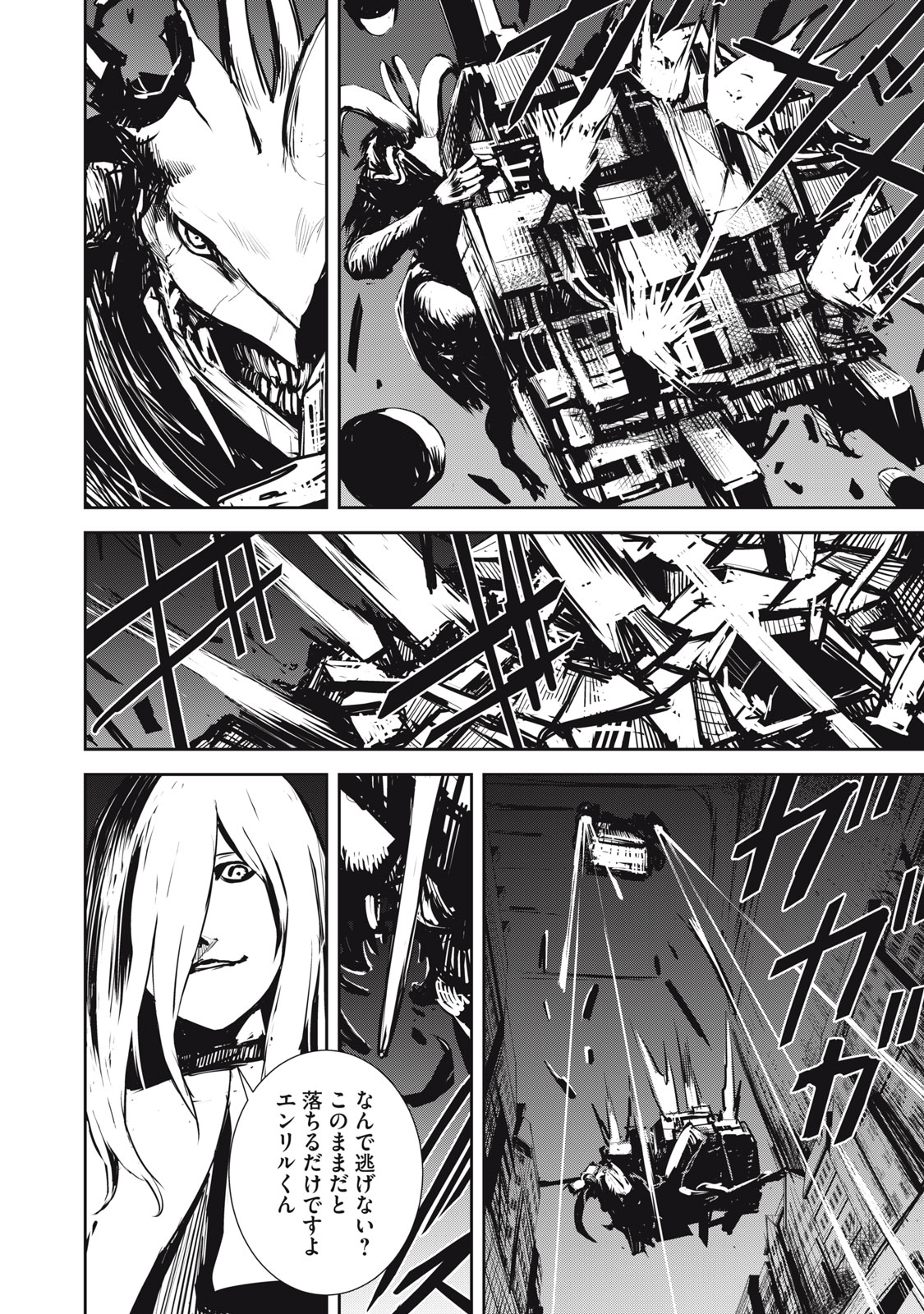 Grand Metal Organs Chap 8.2 - Next Chap 9.2