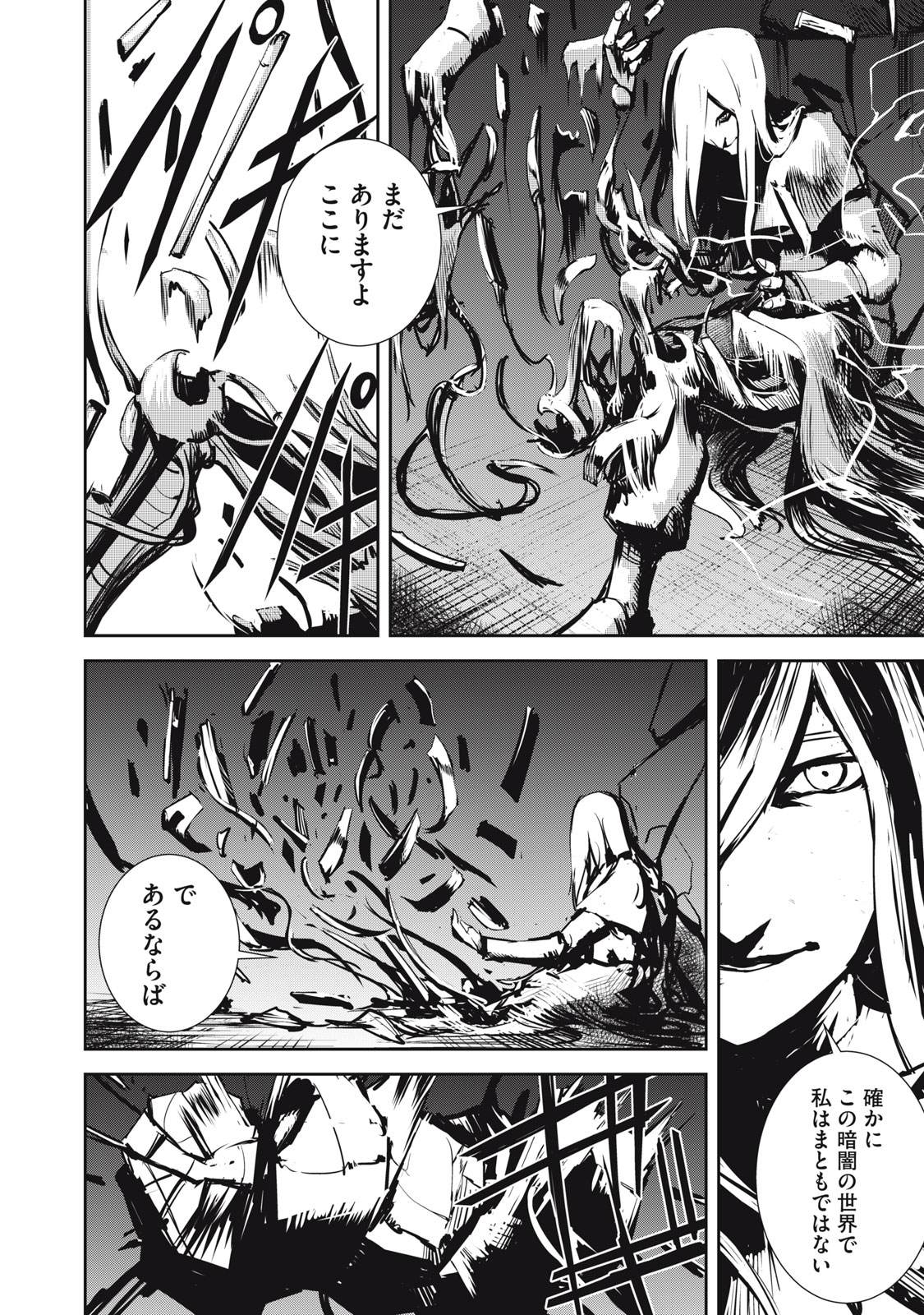 Grand Metal Organs Chap 9.1 - Next Chap 10.1