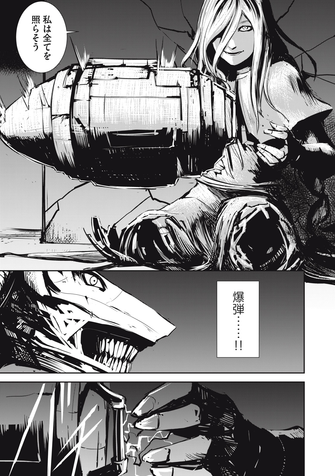 Grand Metal Organs Chap 9.1 - Next Chap 10.1