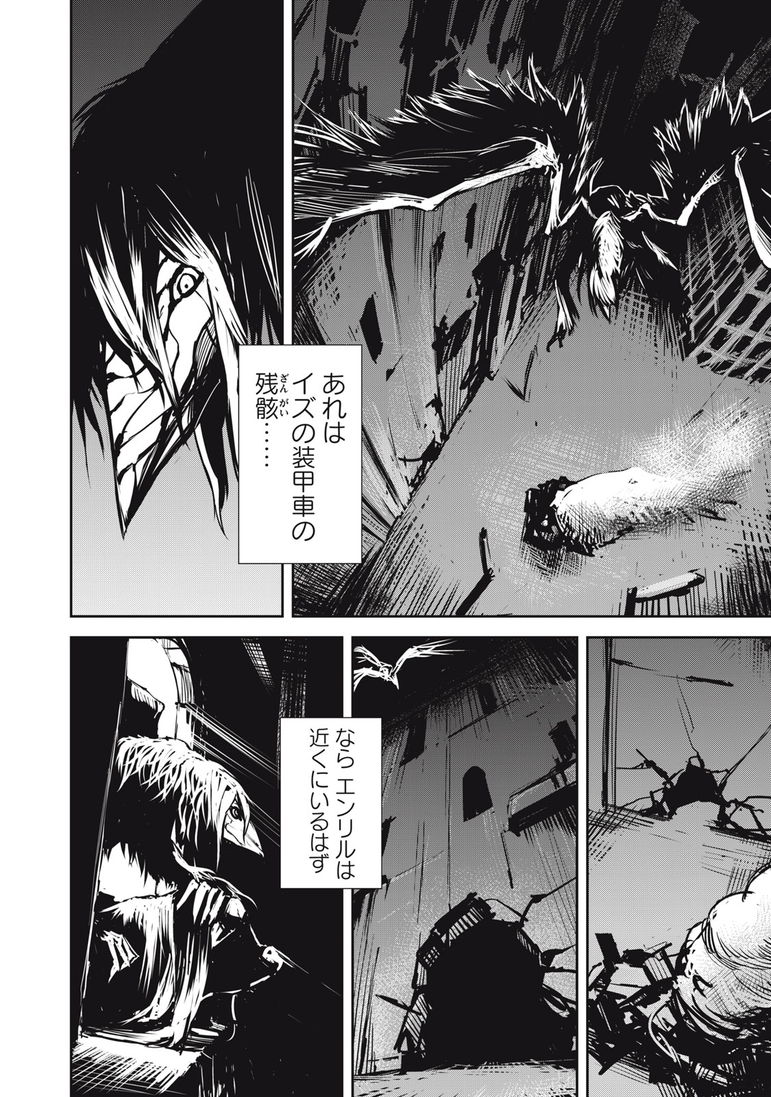 Grand Metal Organs Chap 9.1 - Next Chap 10.1