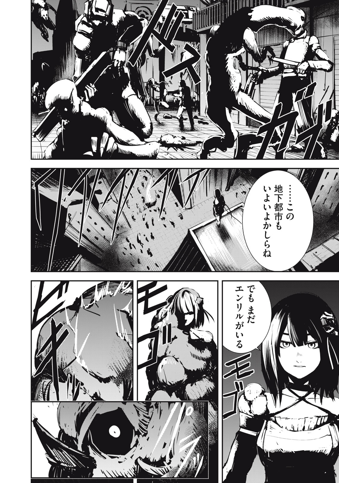 Grand Metal Organs Chap 9.1 - Next Chap 10.1