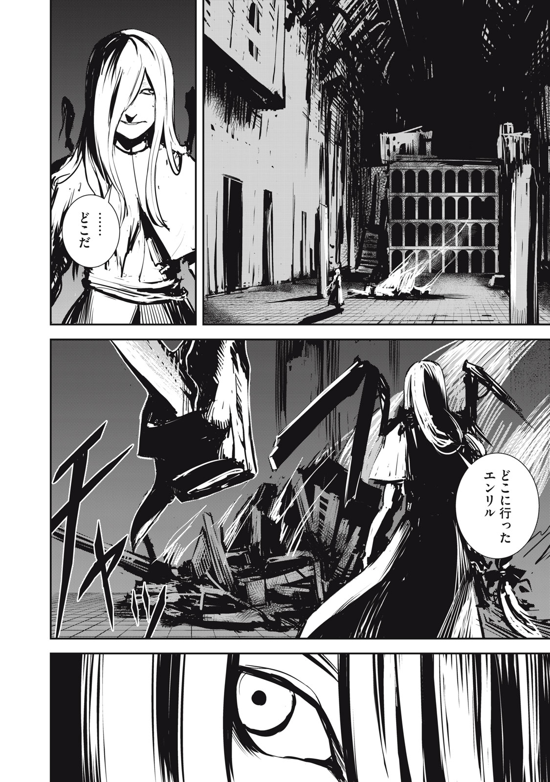 Grand Metal Organs Chap 9.1 - Next Chap 10.1