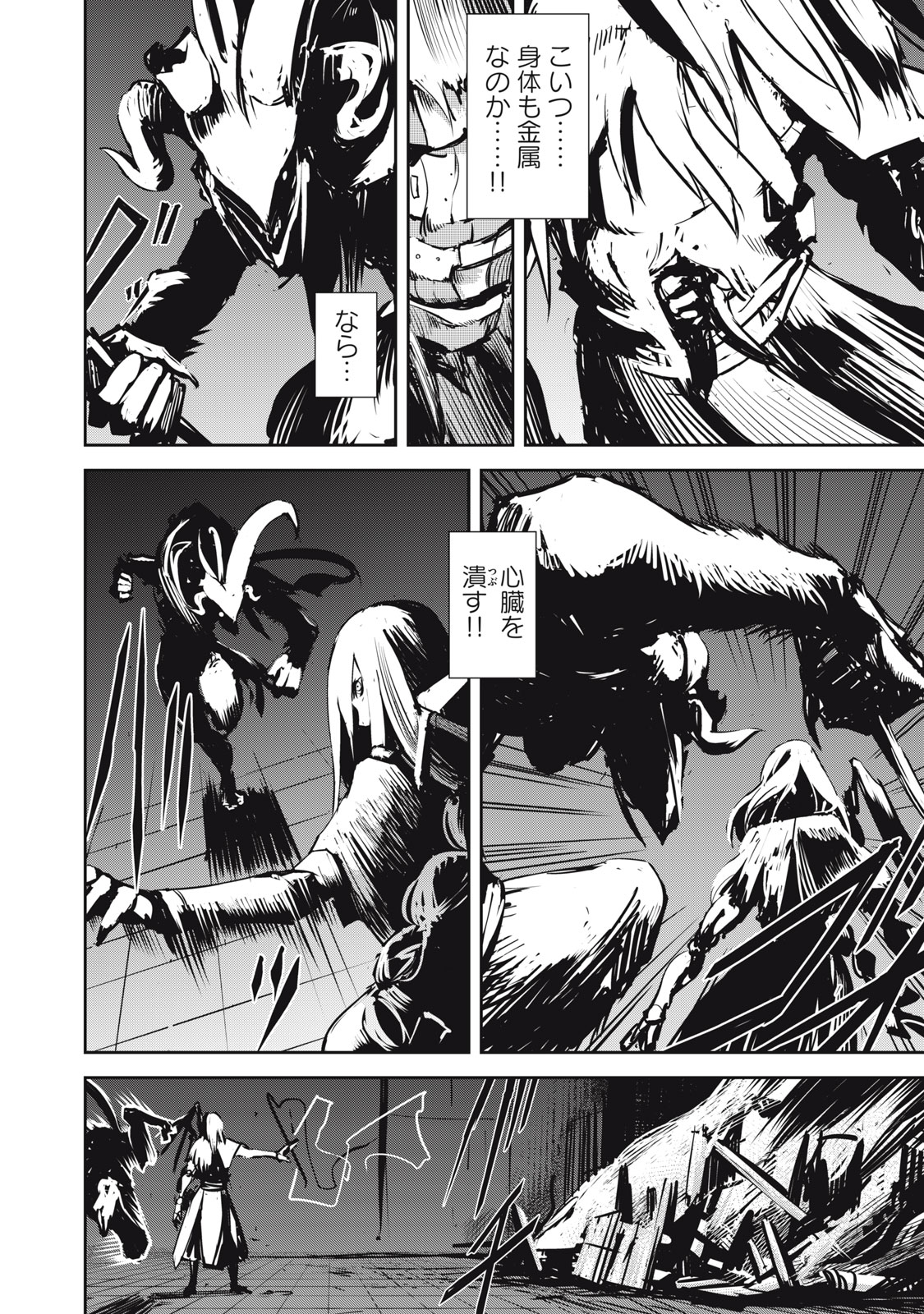 Grand Metal Organs Chap 9.1 - Next Chap 10.1