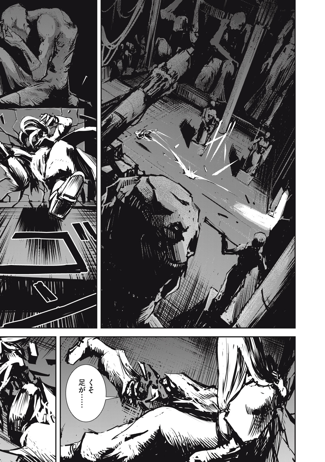 Grand Metal Organs Chap 9.1 - Next Chap 10.1