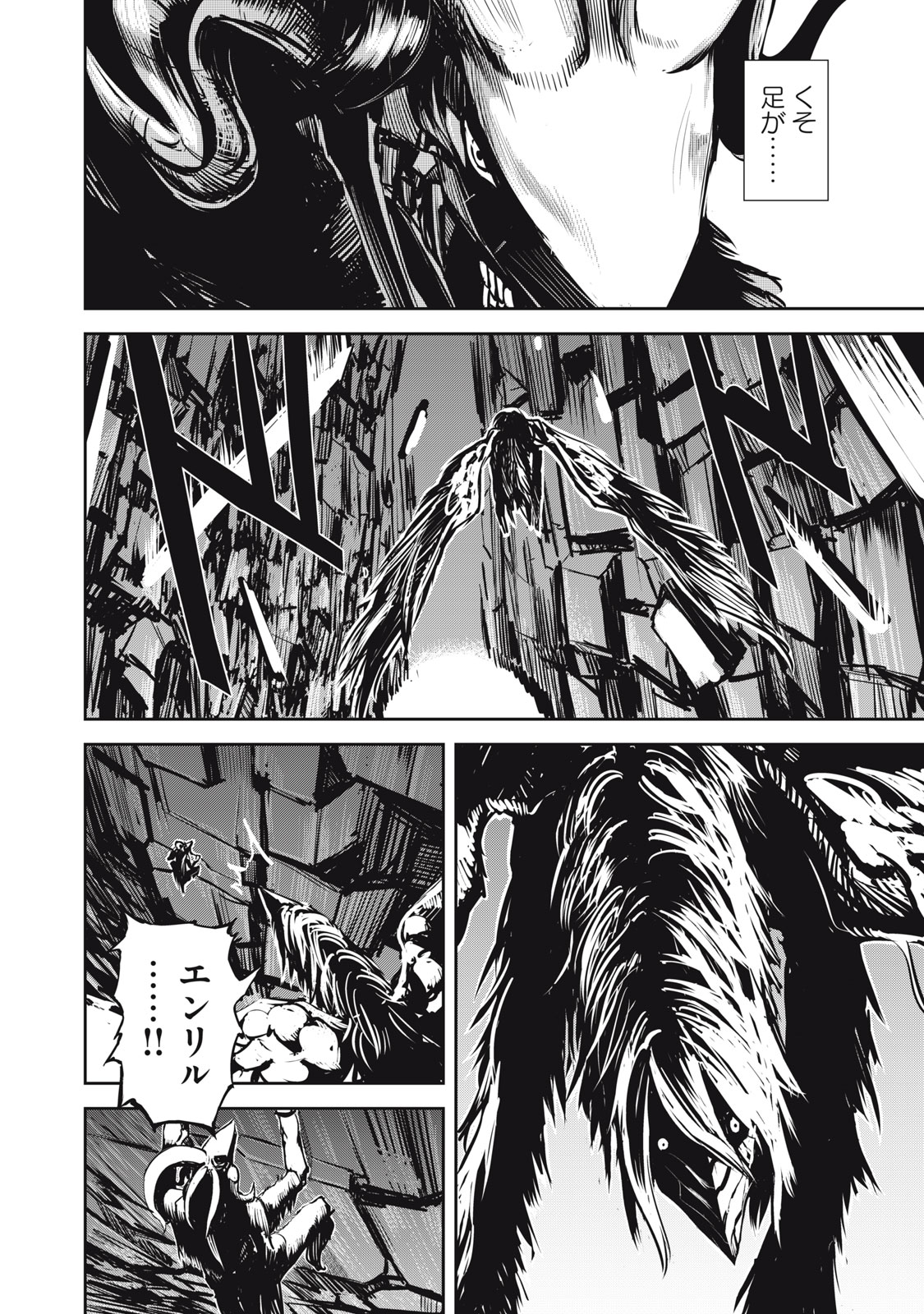 Grand Metal Organs Chap 9.2 - Next Chap 10.2