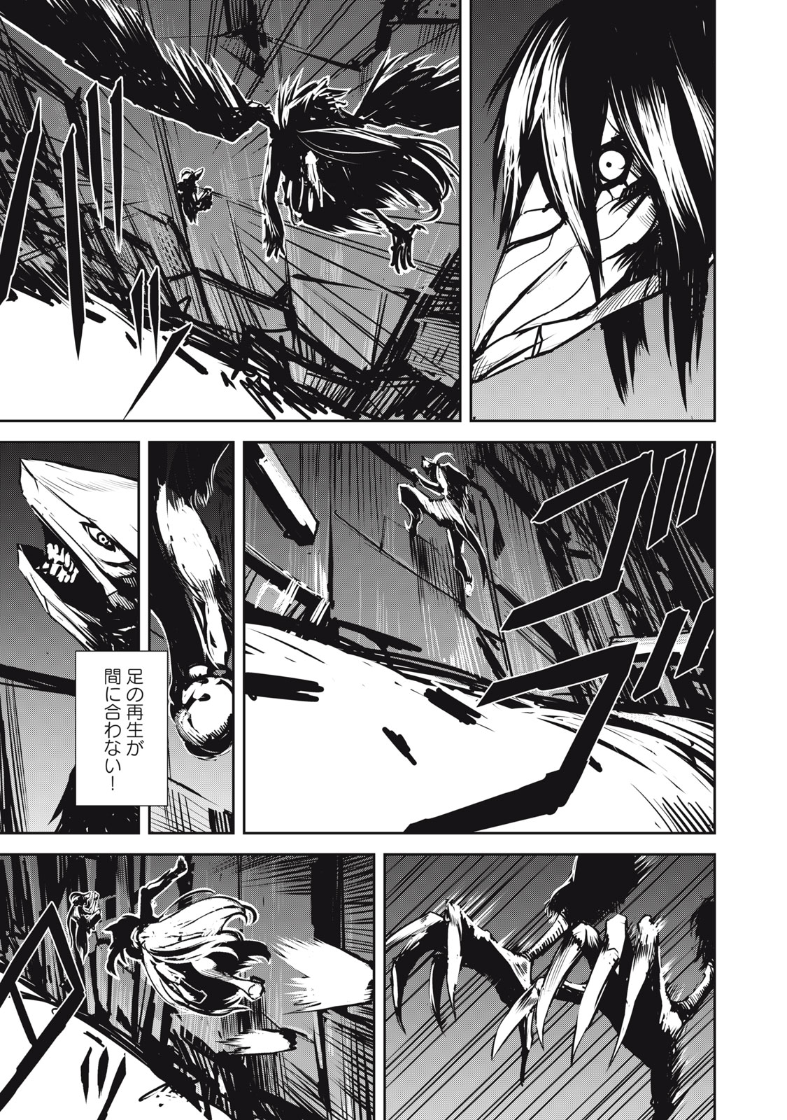 Grand Metal Organs Chap 9.2 - Next Chap 10.2