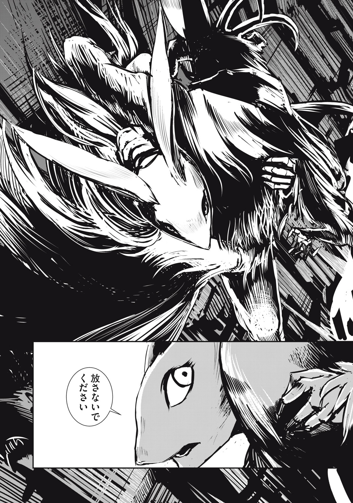 Grand Metal Organs Chap 9.2 - Next Chap 10.2