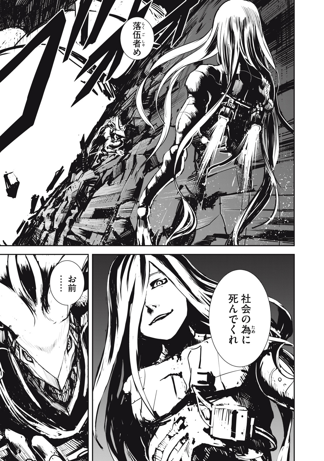 Grand Metal Organs Chap 9.2 - Next Chap 10.2