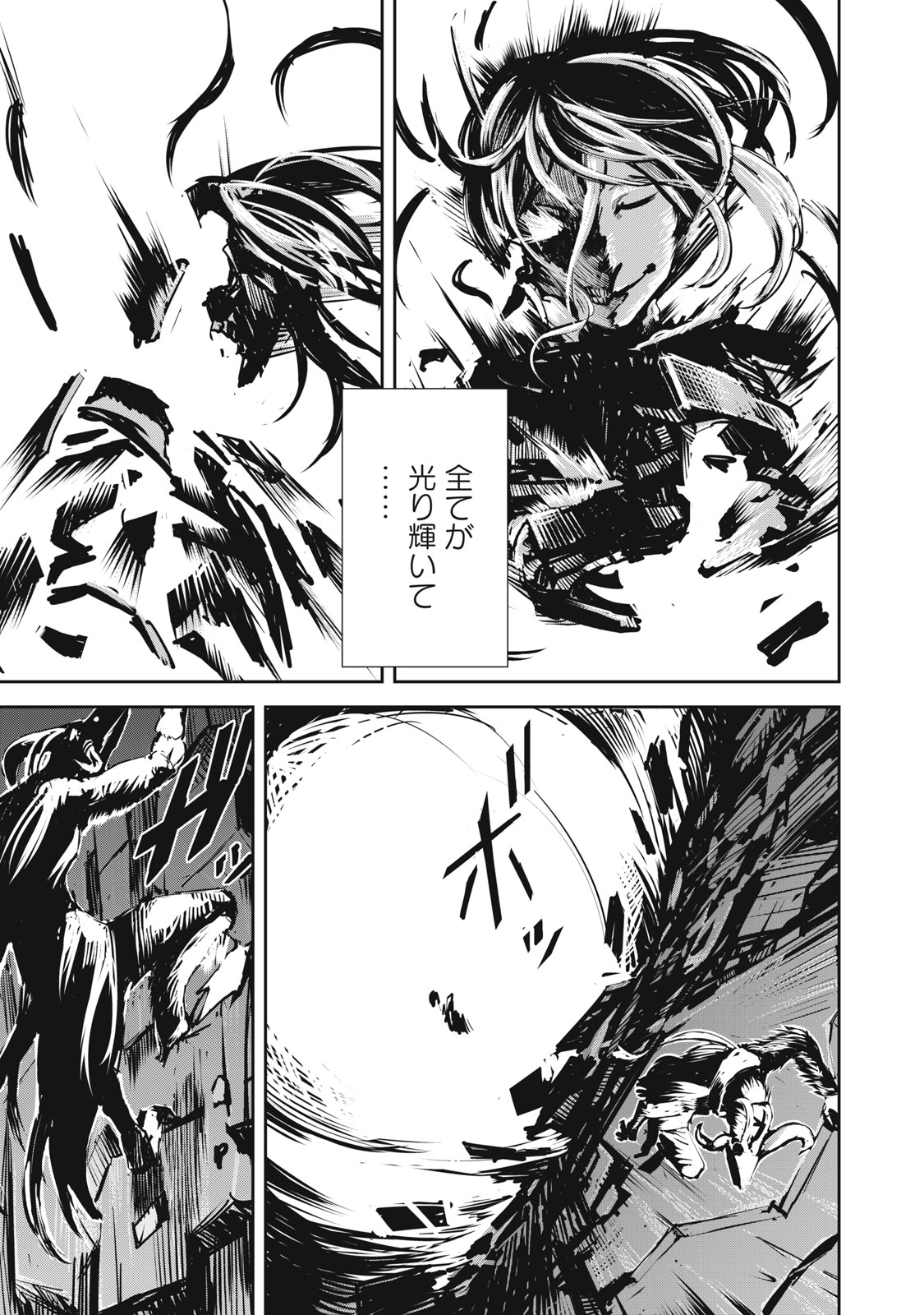 Grand Metal Organs Chap 9.2 - Next Chap 10.2