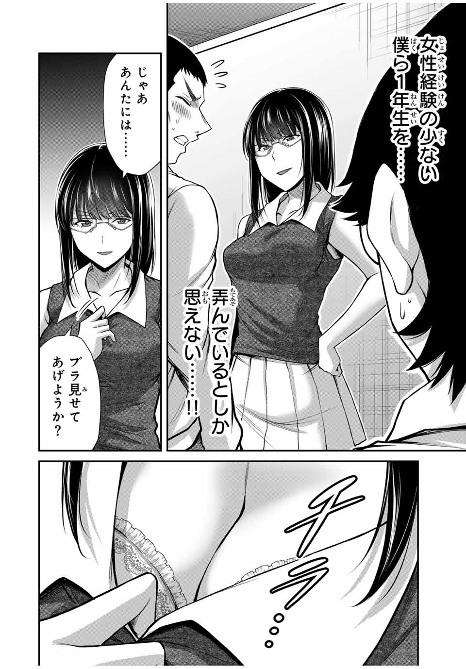 Guilty Circle Chap 171 - Next Chap 172