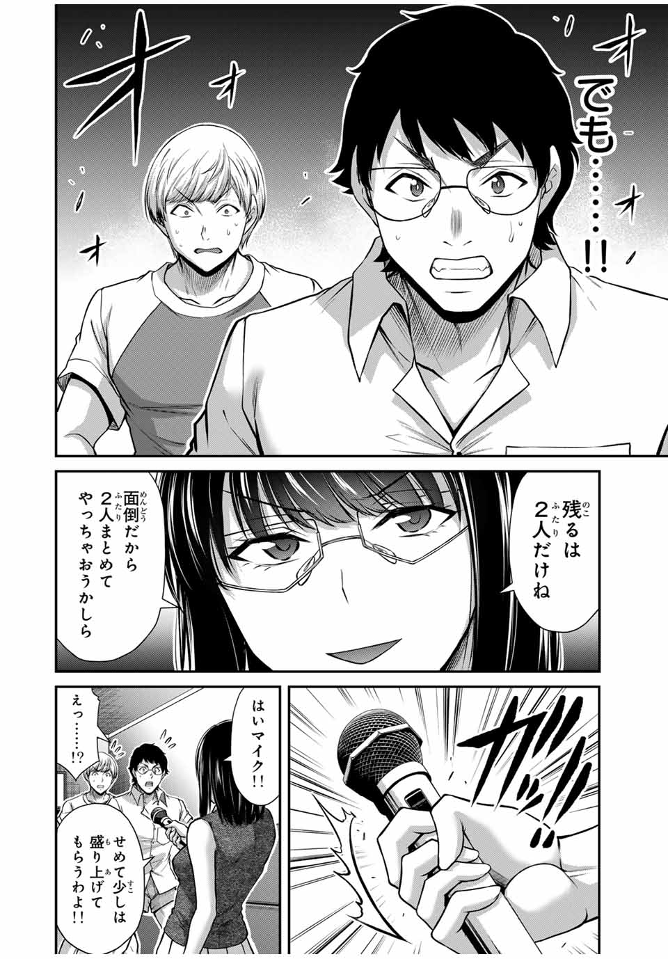 Guilty Circle Chap 171 - Next Chap 172