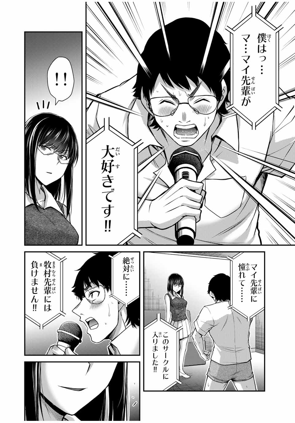 Guilty Circle Chap 171 - Next Chap 172