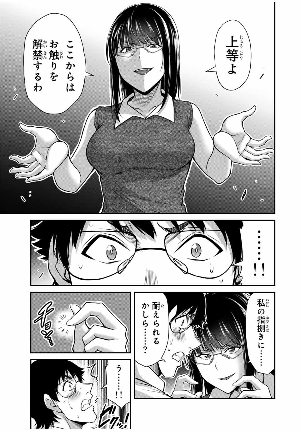 Guilty Circle Chap 171 - Next Chap 172