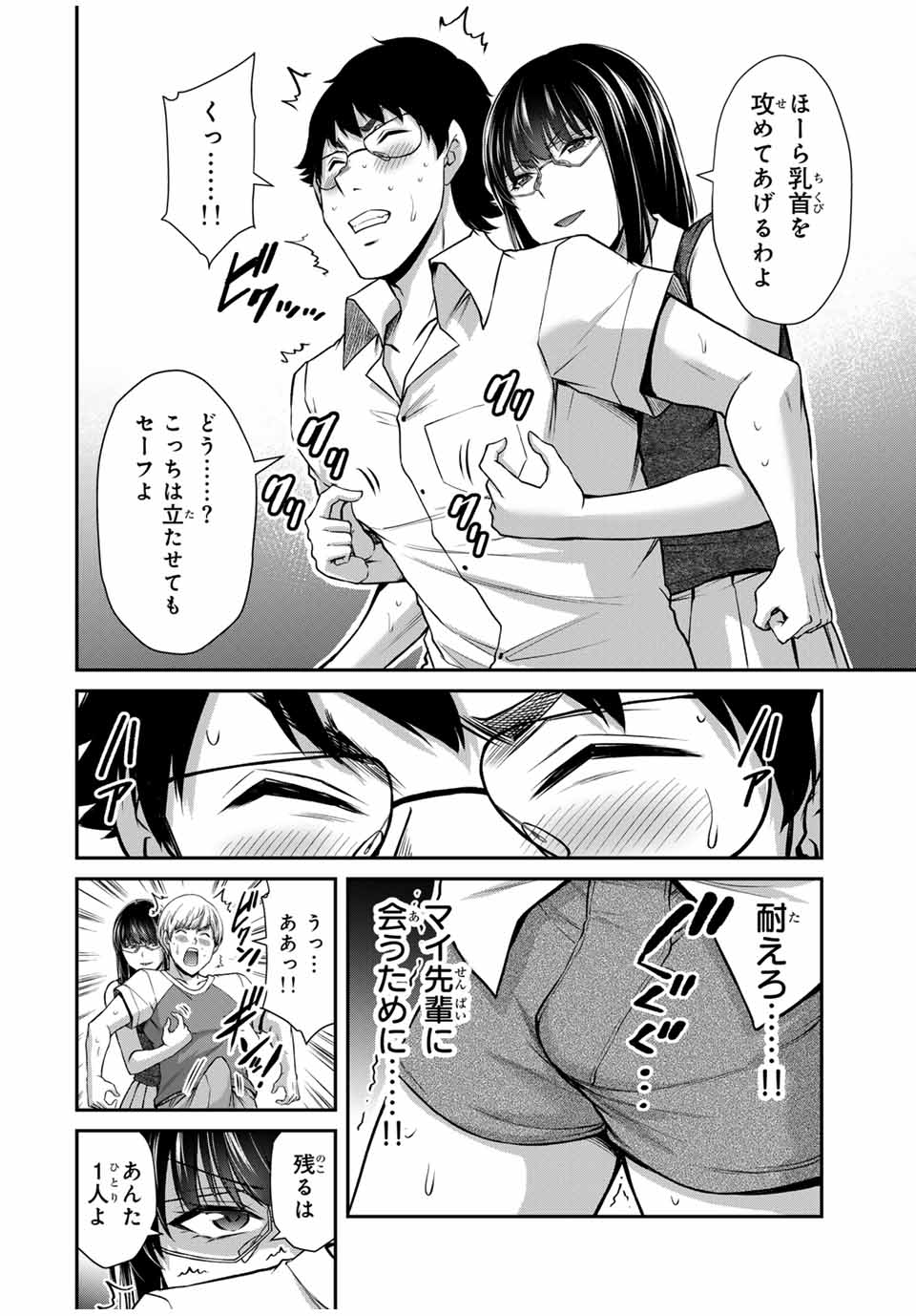 Guilty Circle Chap 171 - Next Chap 172