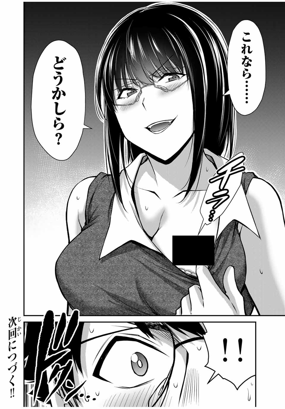 Guilty Circle Chap 171 - Next Chap 172