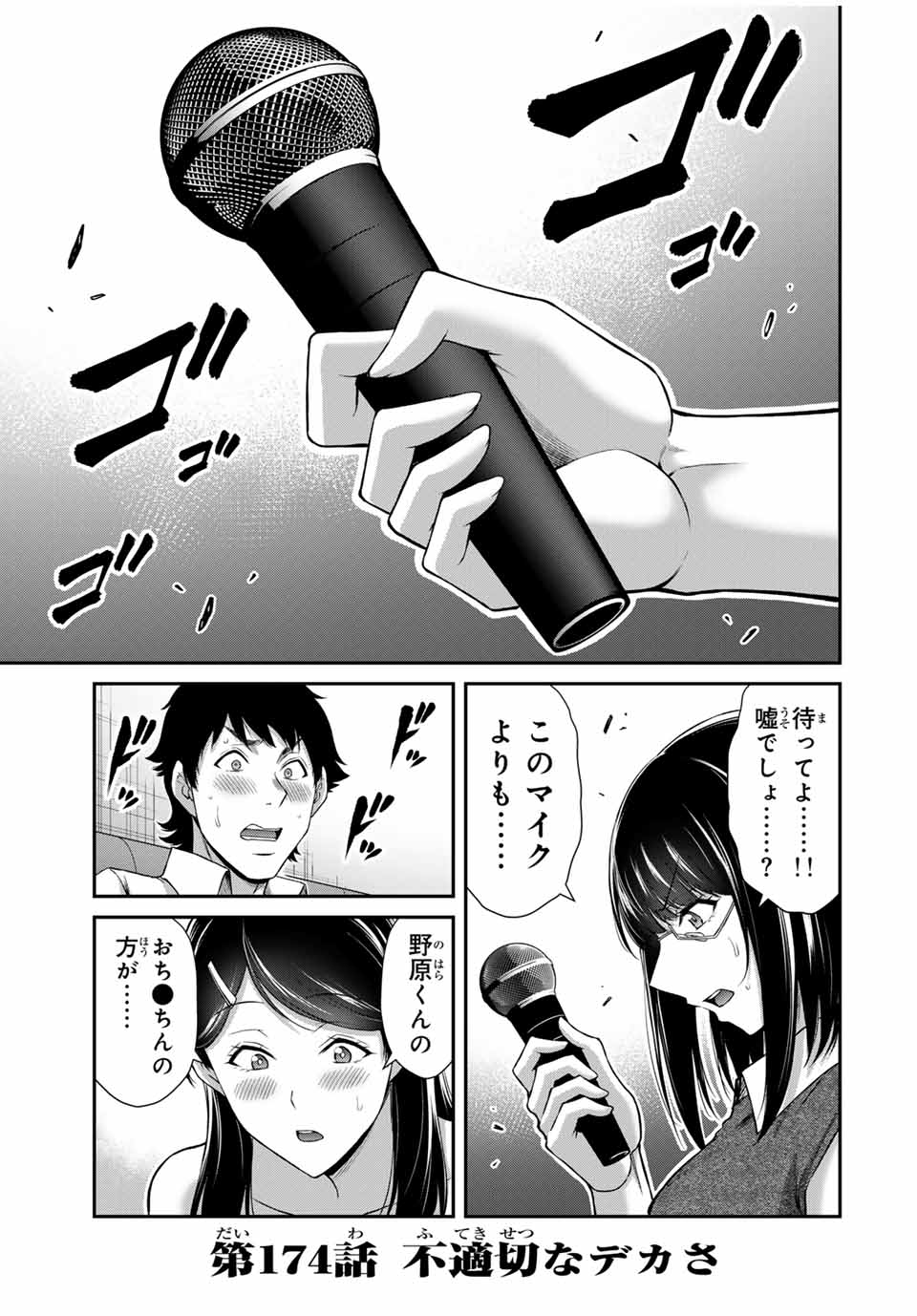 Guilty Circle Chap 174 - Next Chap 175