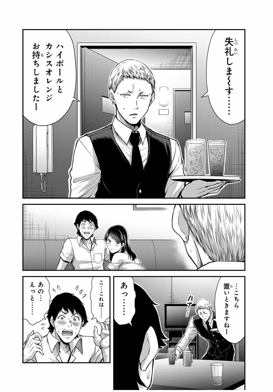 Guilty Circle Chap 174 - Next Chap 175