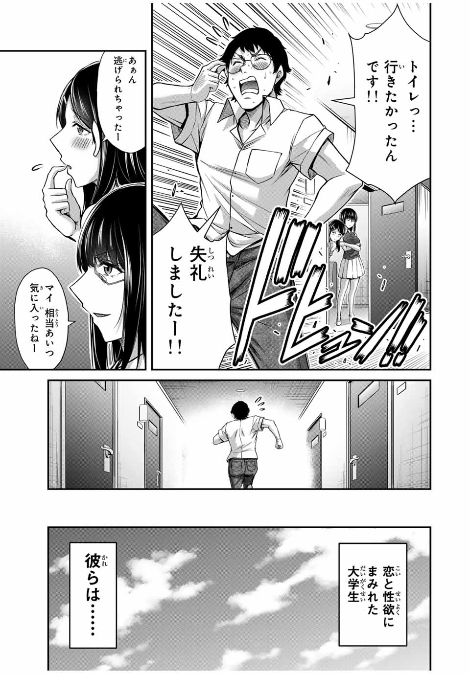Guilty Circle Chap 174 - Next Chap 175