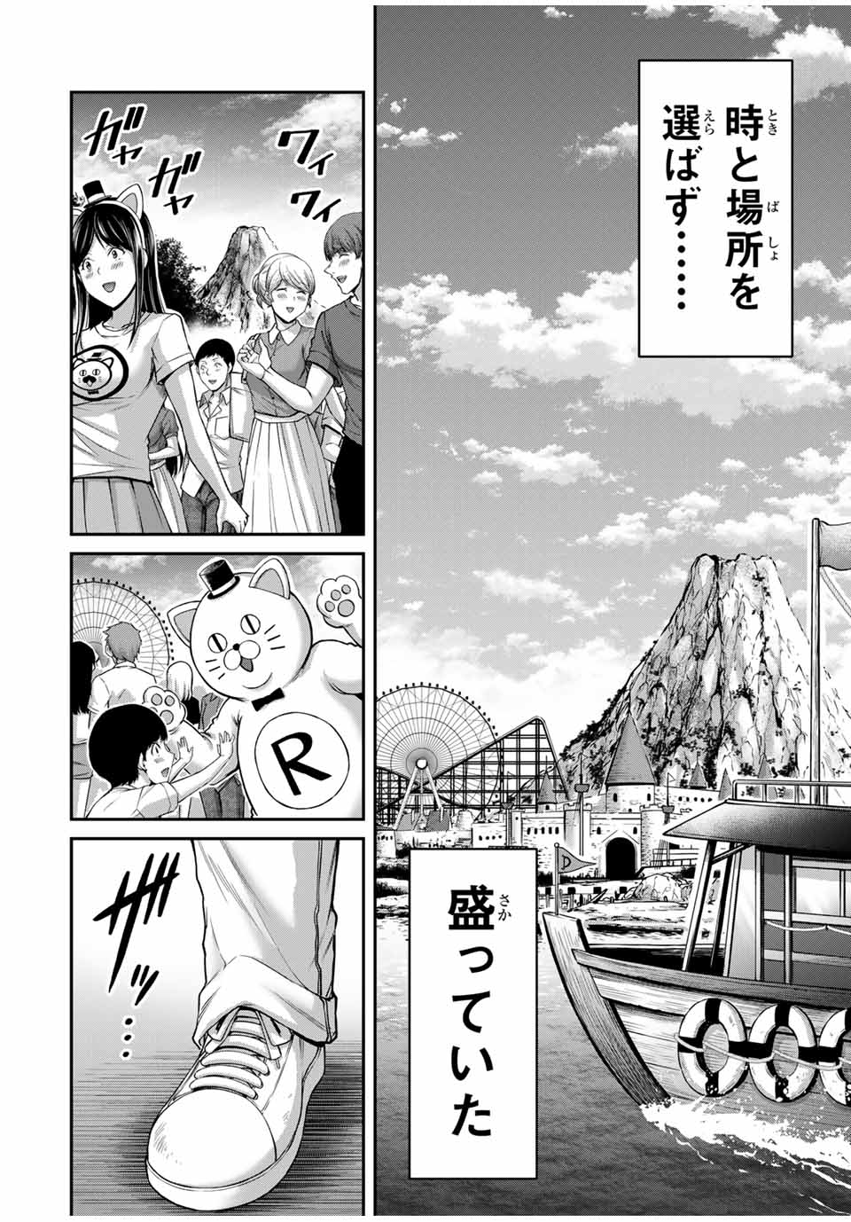 Guilty Circle Chap 174 - Next Chap 175