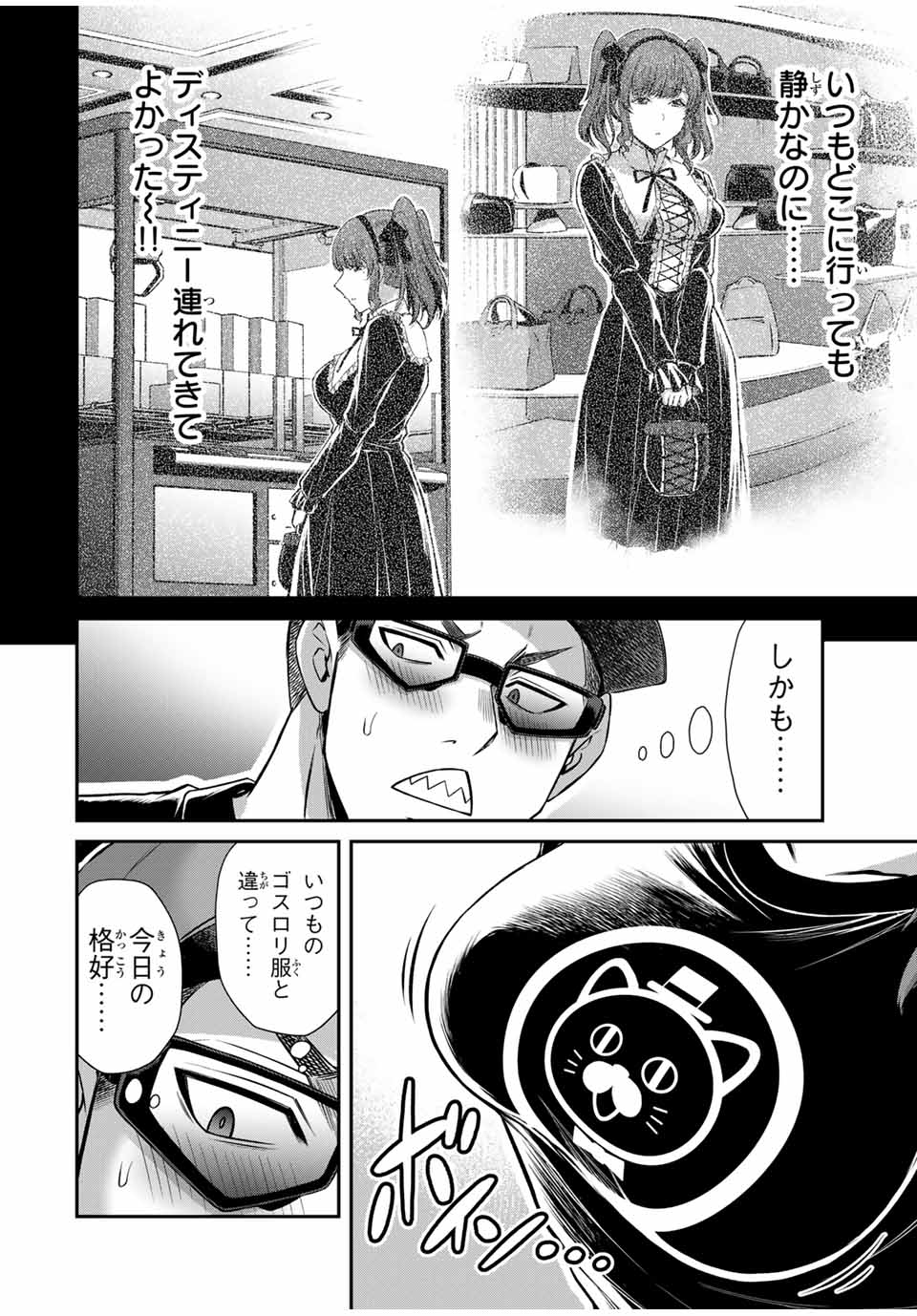 Guilty Circle Chap 174 - Next Chap 175