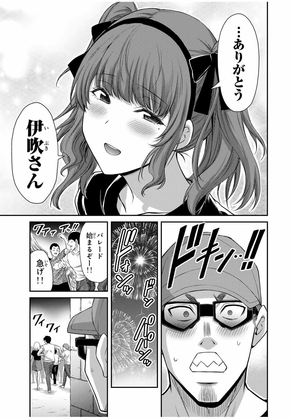 Guilty Circle Chap 175 - Next Chap 176