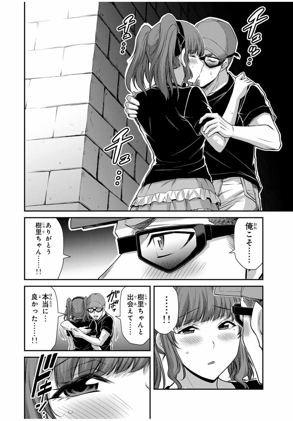 Guilty Circle Chap 175 - Next Chap 176