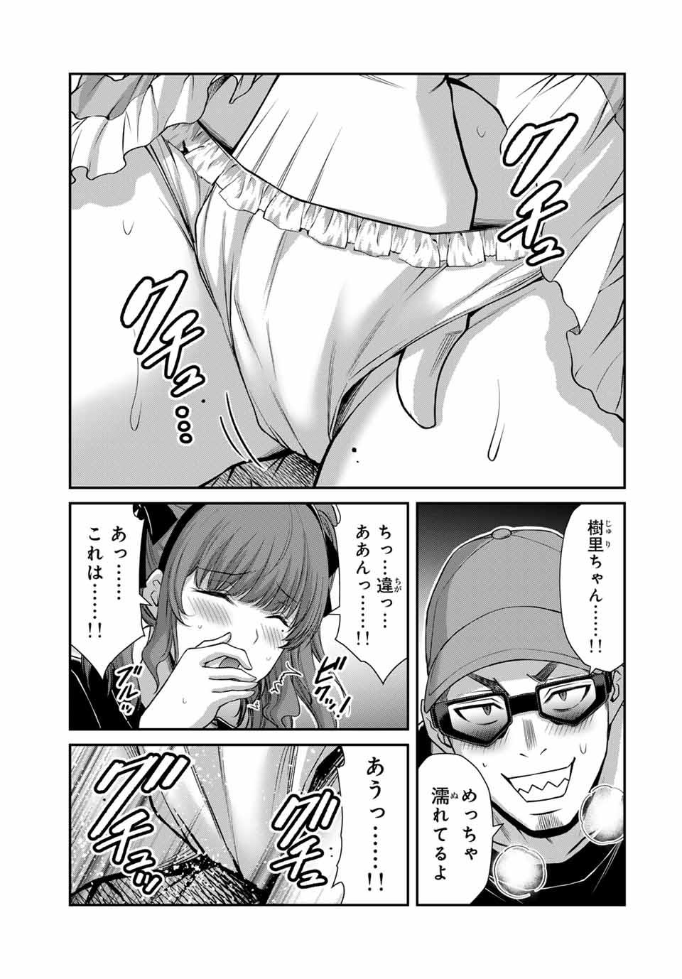 Guilty Circle Chap 175 - Next Chap 176