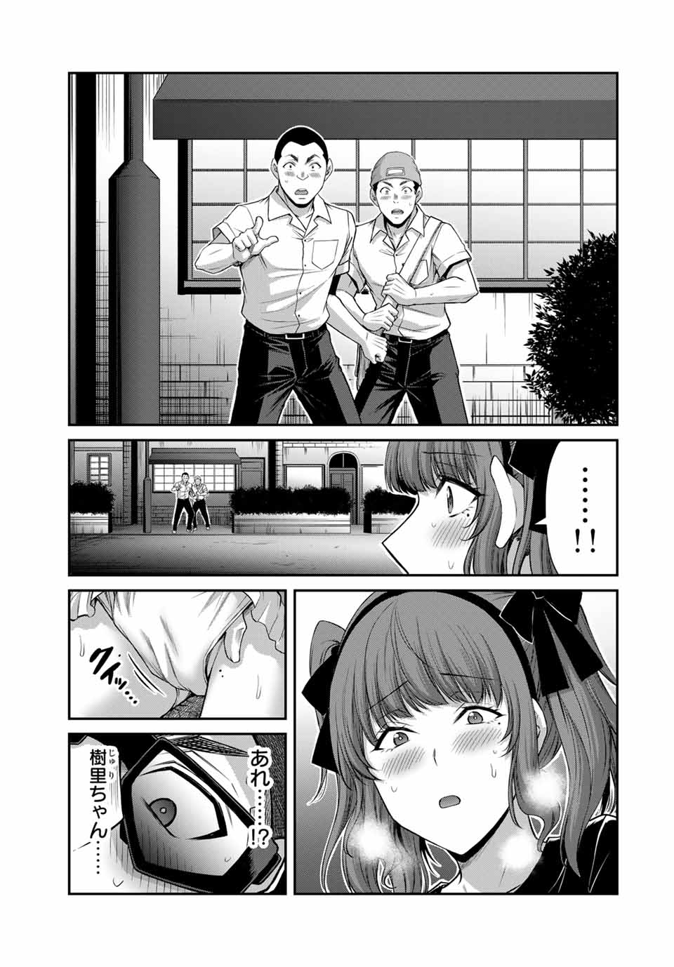 Guilty Circle Chap 175 - Next Chap 176
