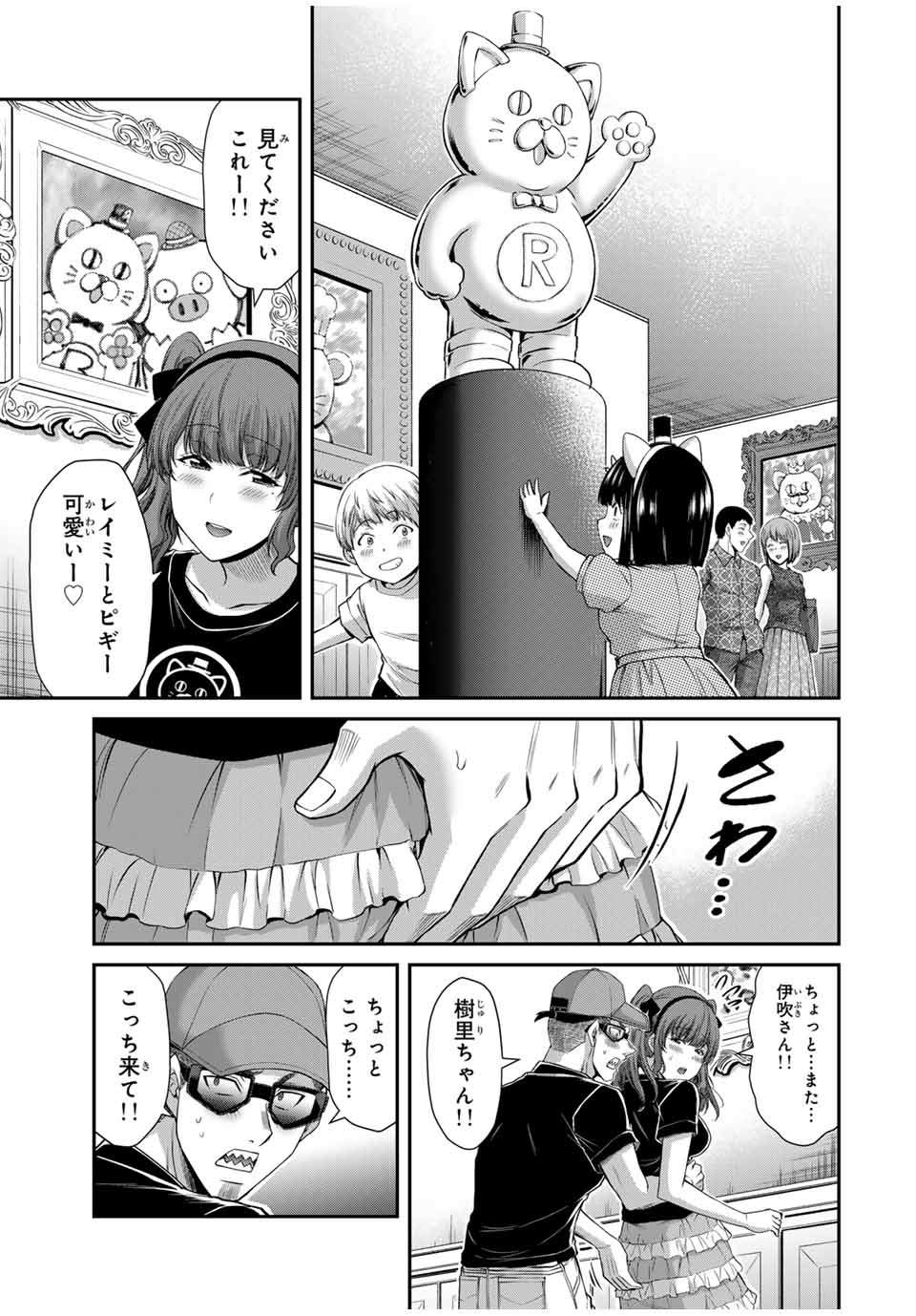 Guilty Circle Chap 175 - Next Chap 176